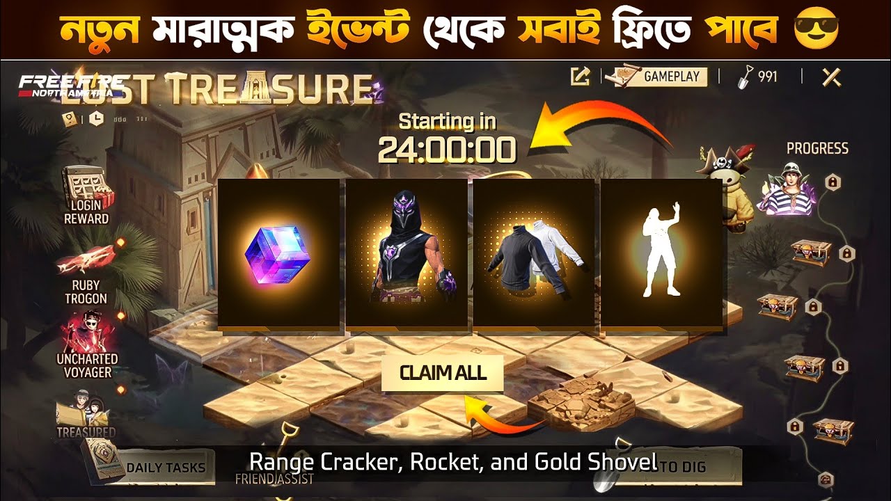 নতুন ইভেন্ট খুলে দেখলাম💥সবাই ফ্রি পাবে 🥳 Ramadan Event Free Fire | Free Fire New Event BD Server