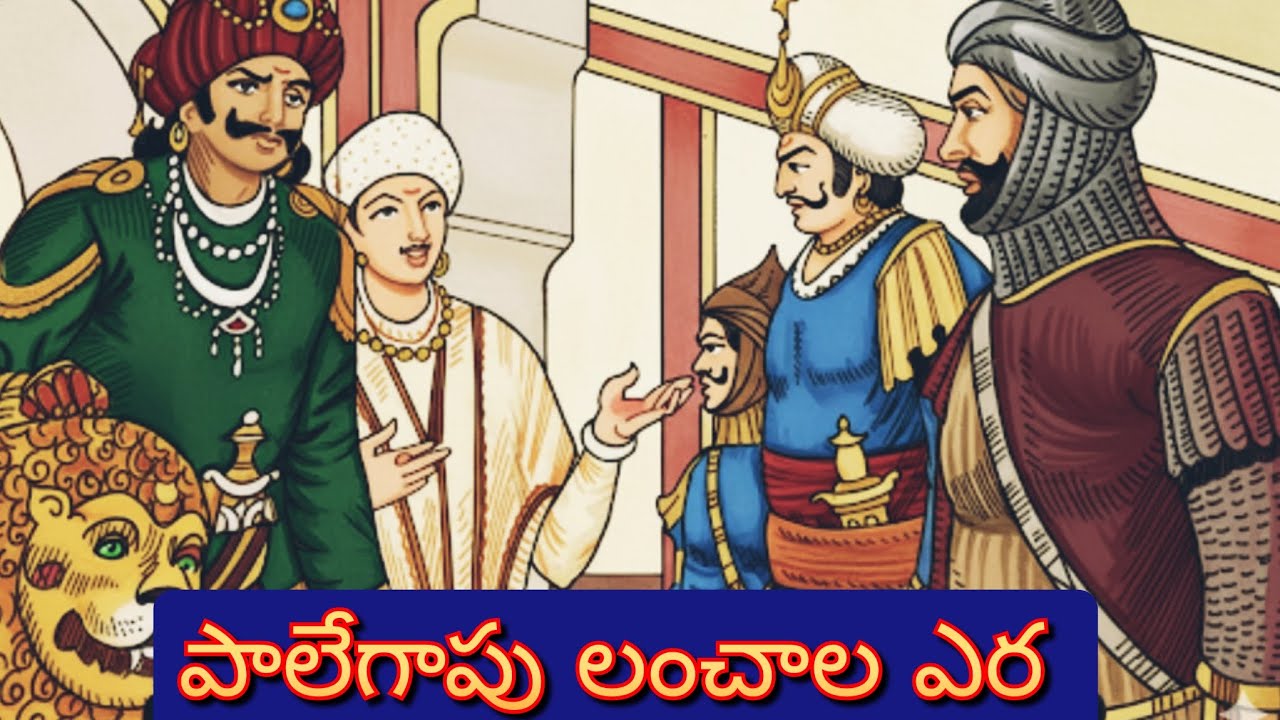 తెనాలి రామకృష్ణకవి నూతన హాస్యకథలు ll 4వ భాగం ll Telugu Audiostories ll చందమామ కథలు ll Anjali Kathalu