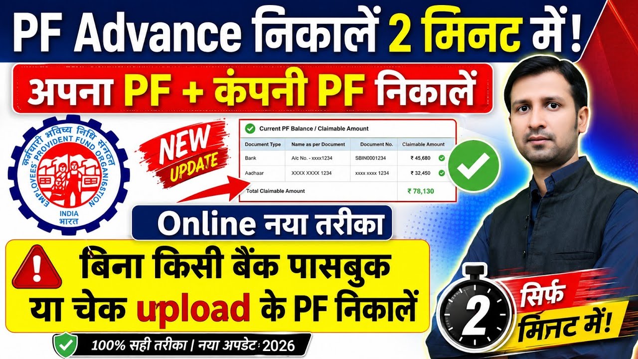 pf withdrawal process online | how to withdraw pf online | पीएफ कैसे निकालें | PF kaise nikale #epfo