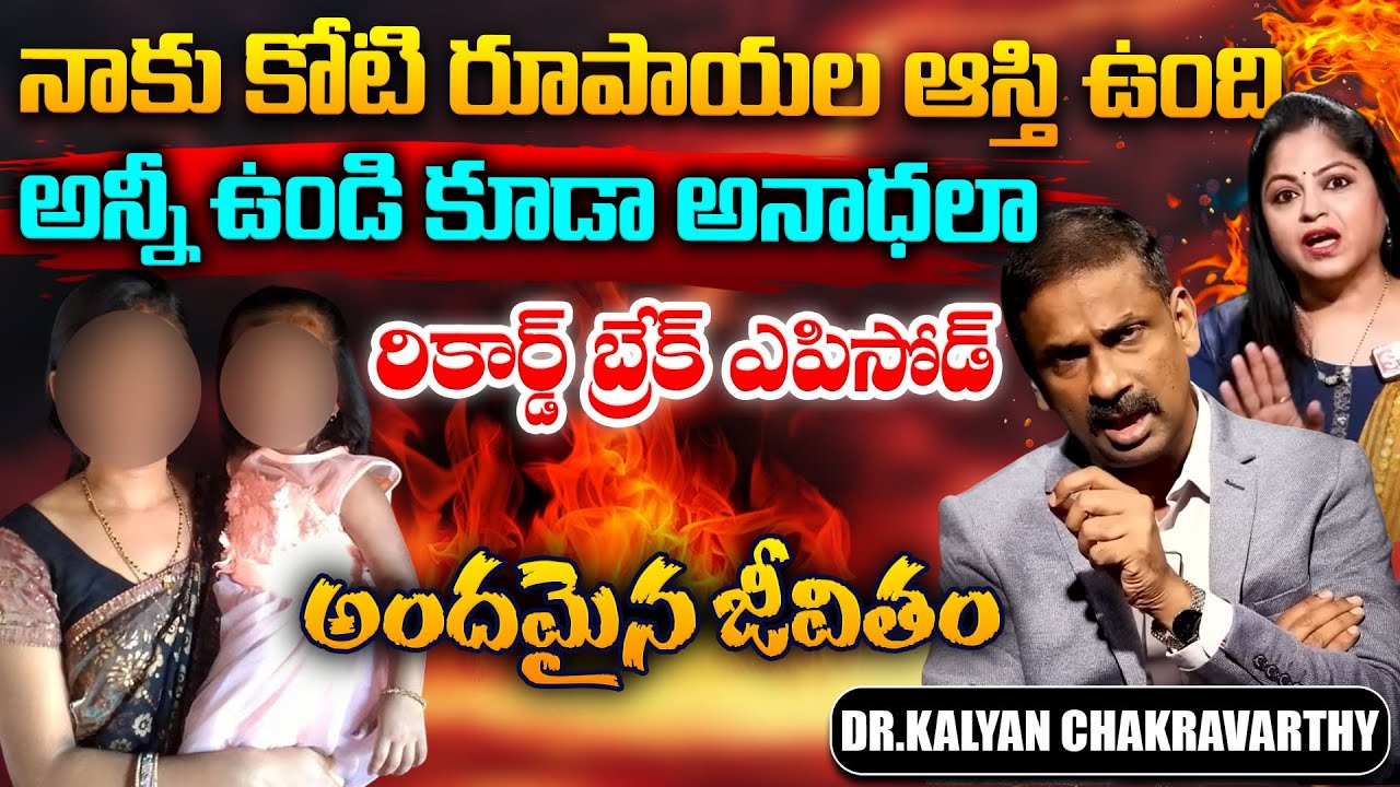 Andamaina Jeevitham || Dr. Kalyan Chakravarthy & Anchor Jaya || Best Moral Video || SumanTV