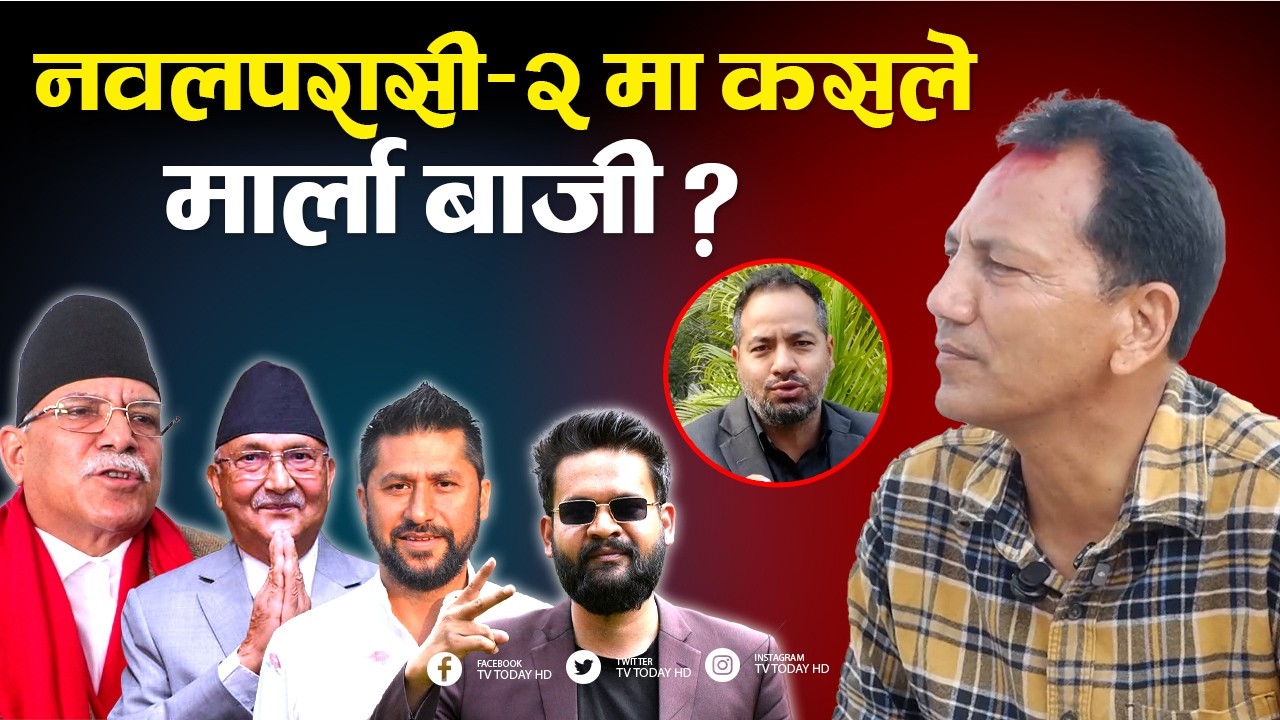 निर्वाचन महासंग्राम २०८२: भीमबहादुर थापा क्षेत्री (भरत) उम्मेदवार नवलपरासी-२,नेपाली कांग्रेस