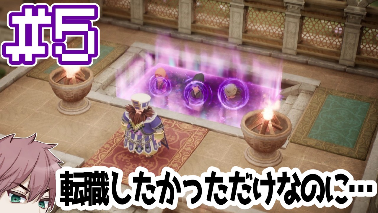 【ドラゴンクエストVII Reimagined #4】ユバール後から│別れを経て次にやる事と言えばそう転職ですね。【ドラクエ7リイマジンド】