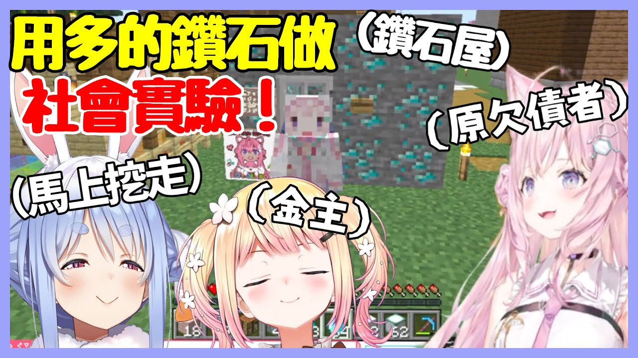 【多視角】想起自己也欠了貓貓金融鑽石的小夜璃,在舊holo伺服的家中發現Nene給的鉅額遺產！！？【桃鈴ねね /博衣こより/兎田ぺこら/ホロライブ】【Vtuber遜炮中翻】