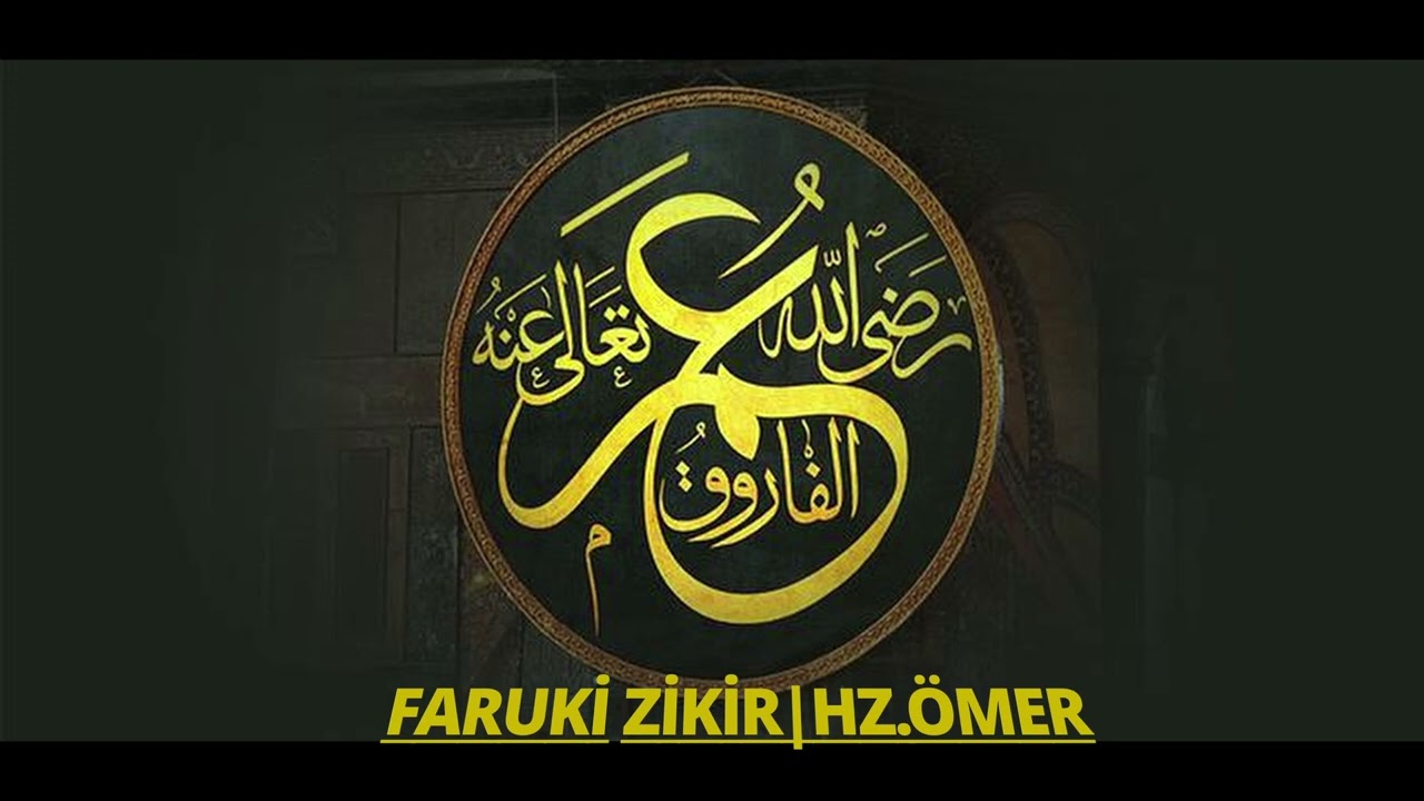 ZİKİRLİ İLAHİLER | HZ.ÖMER & SAHABELER
