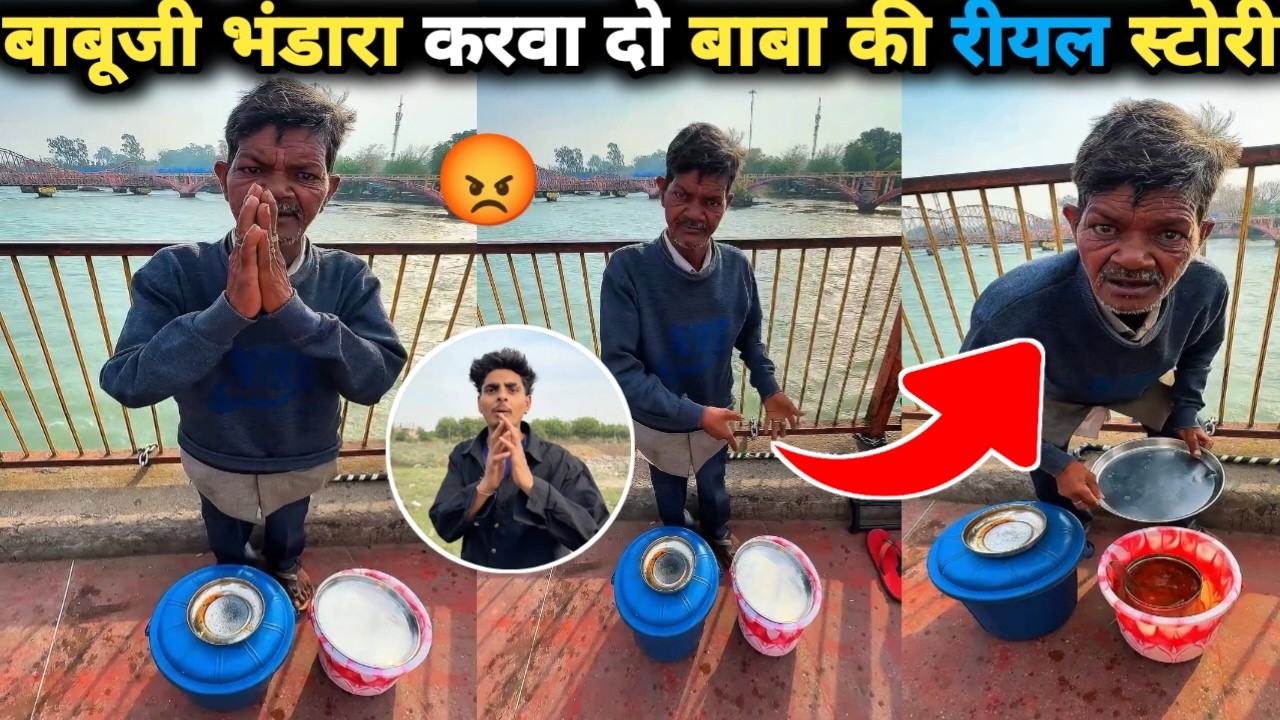 Bhandara Karwa Do Babu  Haridwar Viral Baba Real या Scripted? Instagram Viral Baba | Bhandara Baba