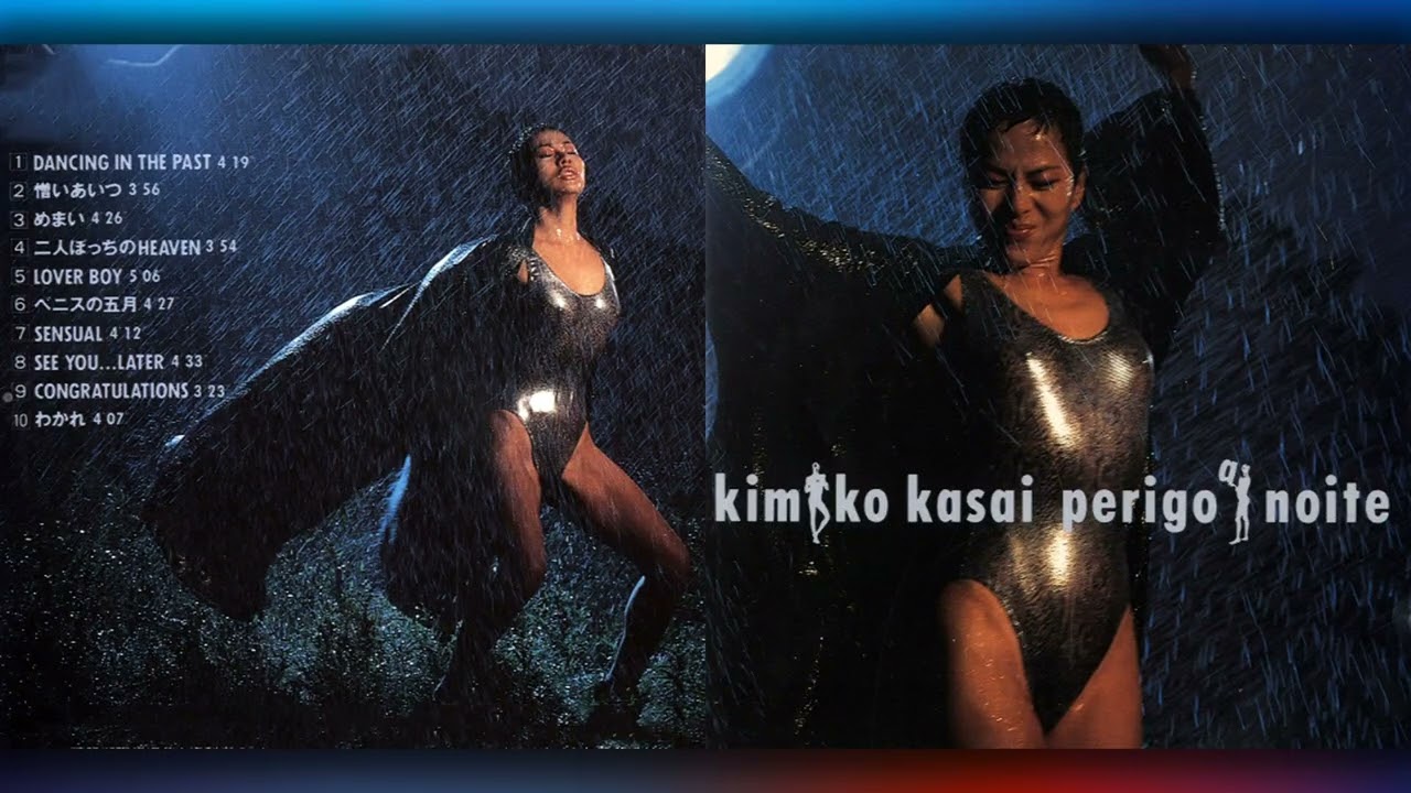 笠井紀美子 (Kimiko Kasai) - 1987 - Perigo a Noite [full album]