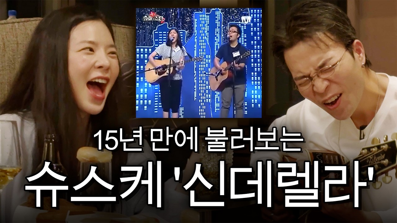 【존박투어 EP 3】 15년 만에 푸는 슈스케2 비하인드 & 레전드 무대 재연