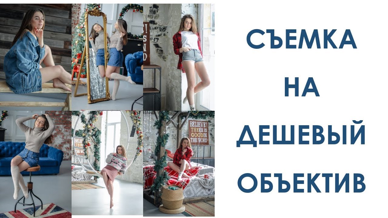 ОБЪЕКТИВ для НАЧИНАЮЩЕГО ФОТОГРАФА CANON 50 1.8