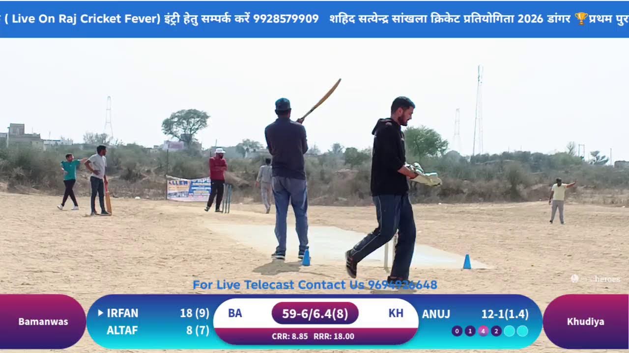 Dangar ( DPL - 1 ) Cricket Tournament 2026 Match Khudiya VS Bamanwas