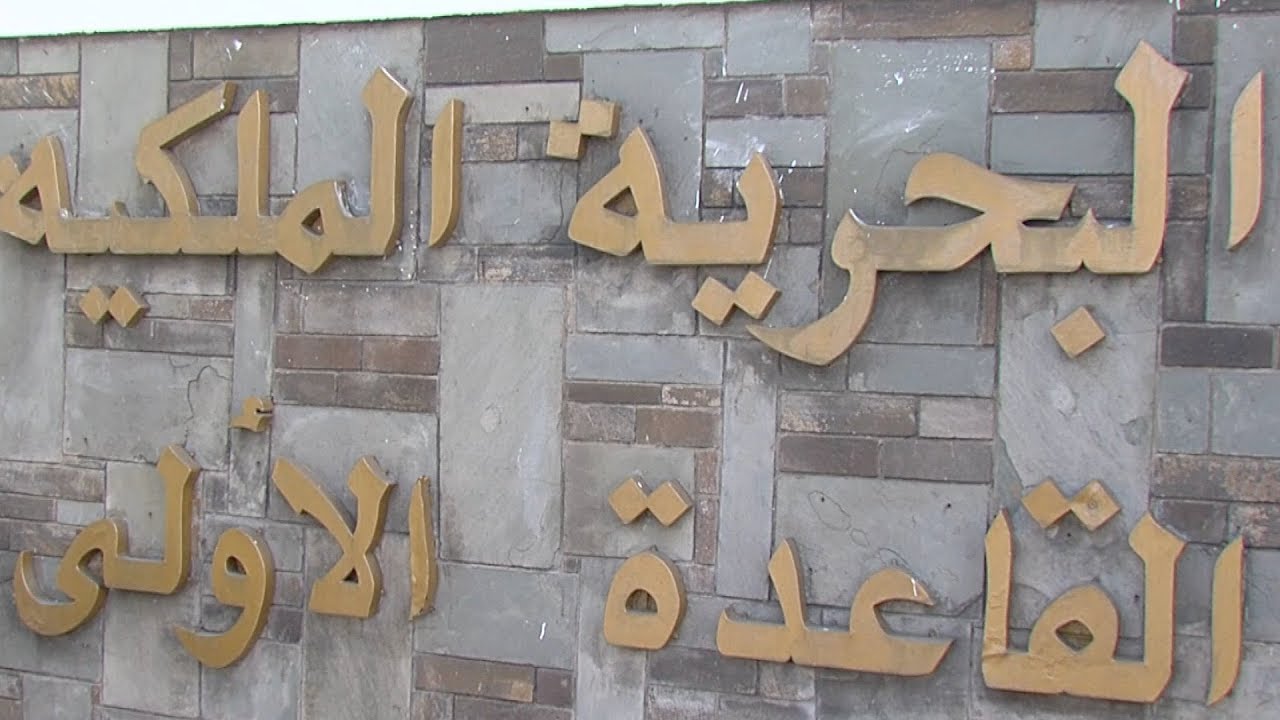 القاعدة الأولى للبحرية الملكية بالدار البيضاء تشرع في استقبال فوج المجندين في إطار الخدمة العسكرية