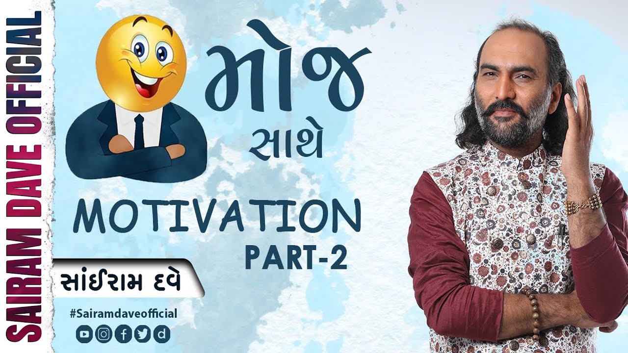 Moj Sathe Motivation | Ep 02 | Sairam Dave Official