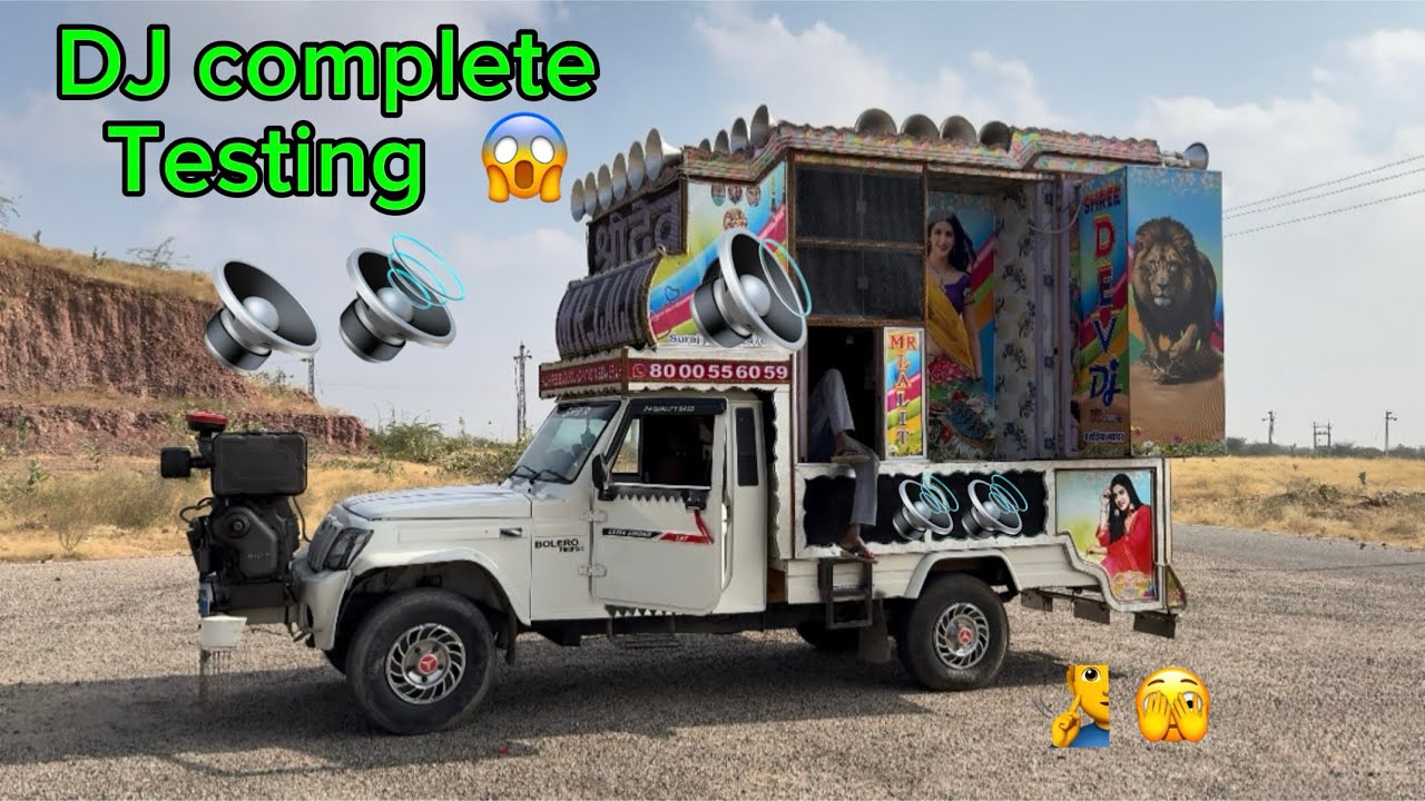 जयाल नागोर🔊😱￼ कम्पलीट डीजे टेस्टिंग 🔊😱🫣