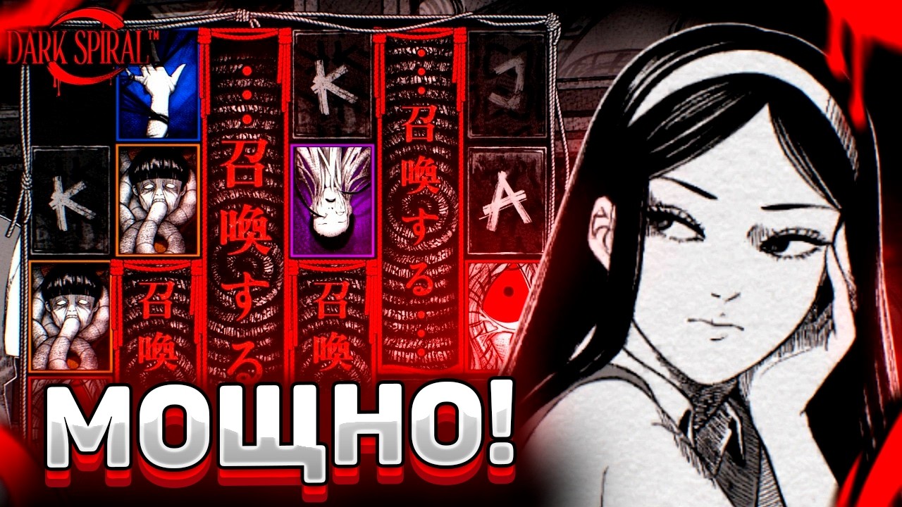 ПОЙМАЛ МОЩНЕЙШИЙ ЗАНОС В НОВИНКЕ DARK SPIRAL!