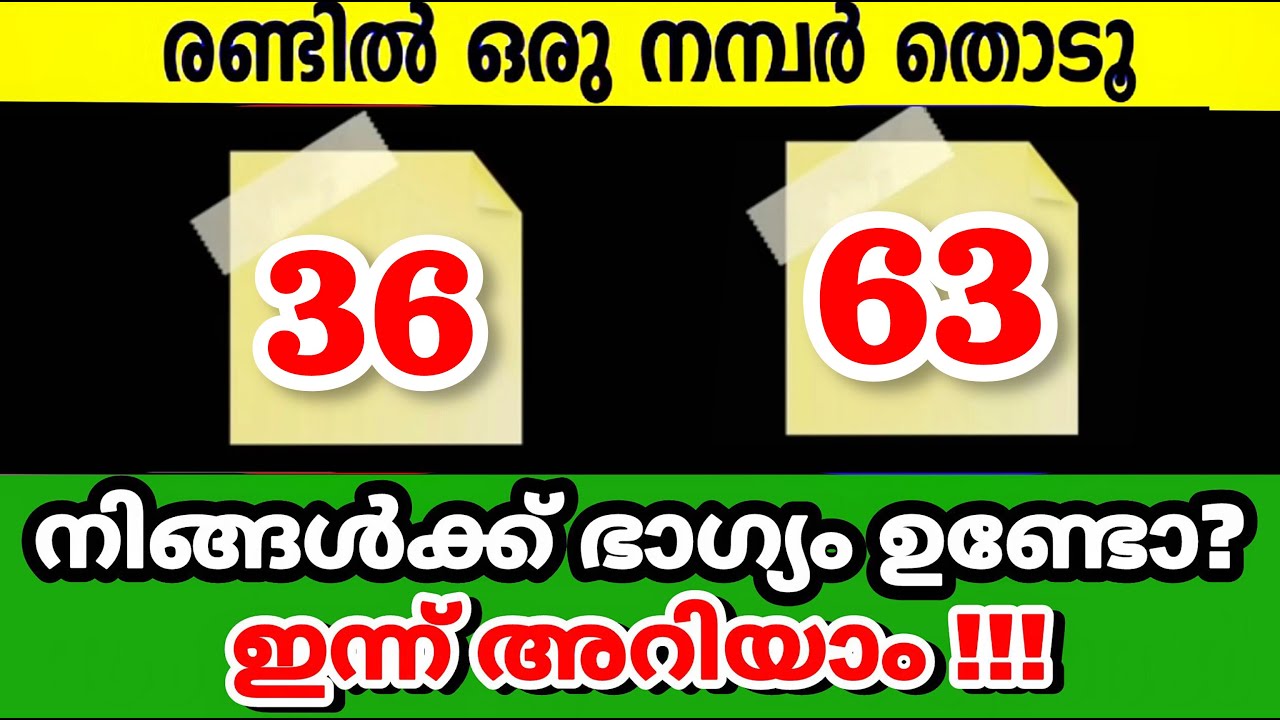 ഒരു ആഗ്രഹം മനസ്സിൽ വിചാരിച്ചു ഒരു നിറം തിരഞ്ഞെടുക്കൂ... ഭാഗ്യം നിങ്ങളെ തുണക്കുമോ..? ഫലങ്ങൾ അറിയാം