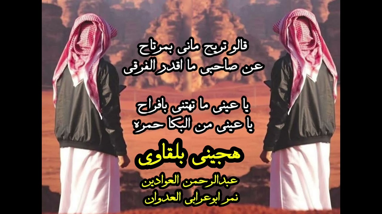 هجيني بلقاوي - قوك يا محمد - يا شوقي يلا انا وياك - يا عيد صب القدح