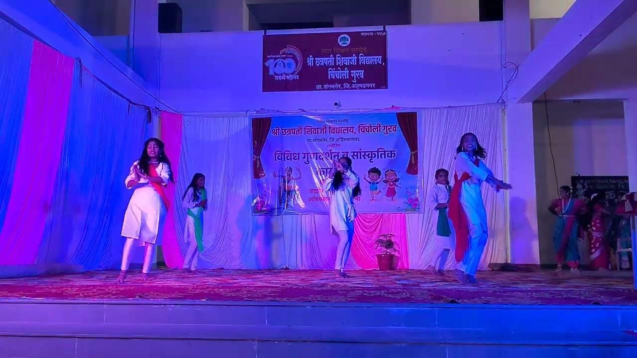देश रंगीला डान्स परफॉर्मन्स | श्री छत्रपती शिवाजी विद्यालय चिंचोली गुरव गॅदरिंग 