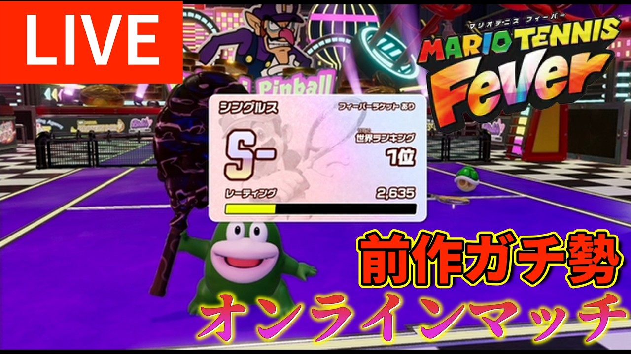 マリテニ新作！オンラインマッチへ【マリオテニスフィーバー】