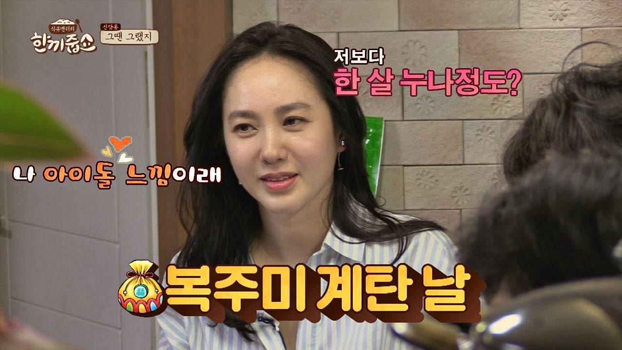 복(福)주미 진심으로 계탄 날 