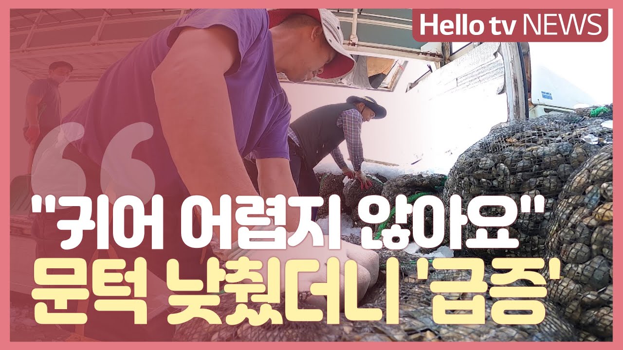 어촌계 문턱 낮췄더니...태안 귀어인 ′전국 최다′