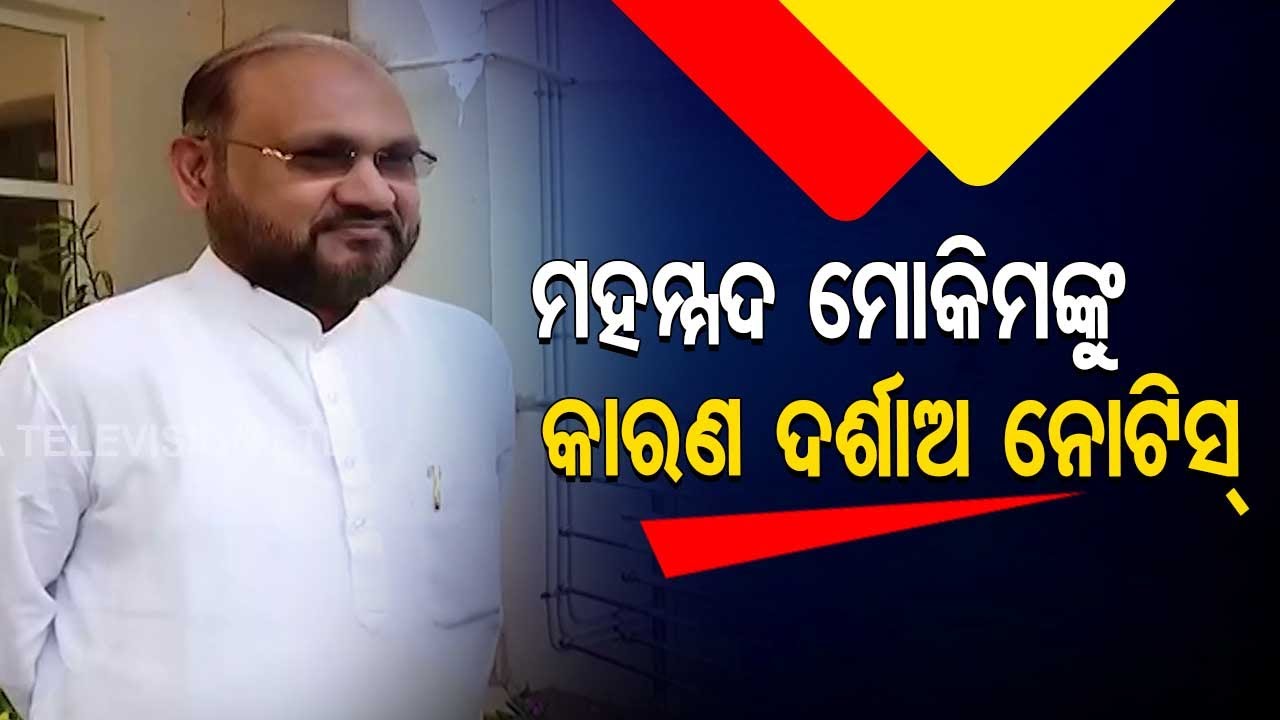 Cross-voting during Prez Polls: Odisha PCC president issues show-cause notice to MLA Mohd Moquim