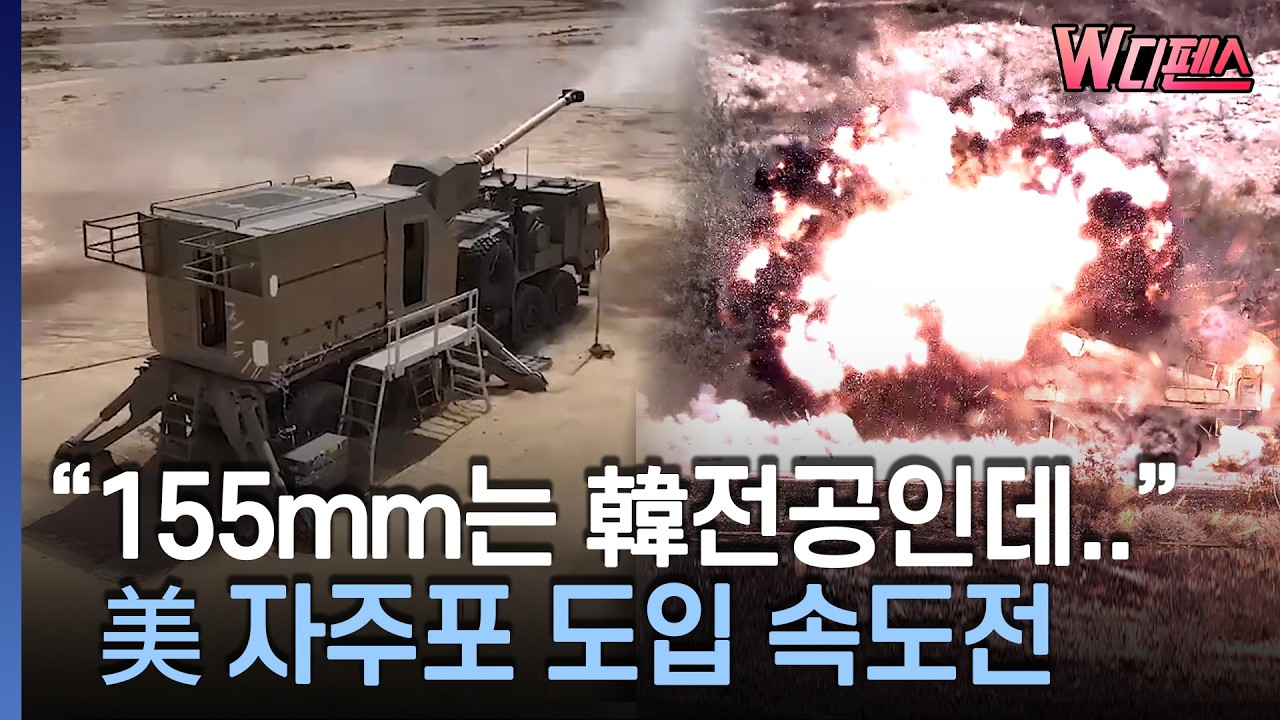 [W디펜스] 