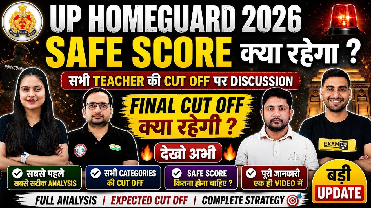 UP Home Guard 2026 Safe Score 🔥 What will be the final cut-off? | UP HOMEGUARD CUT OFF 2026