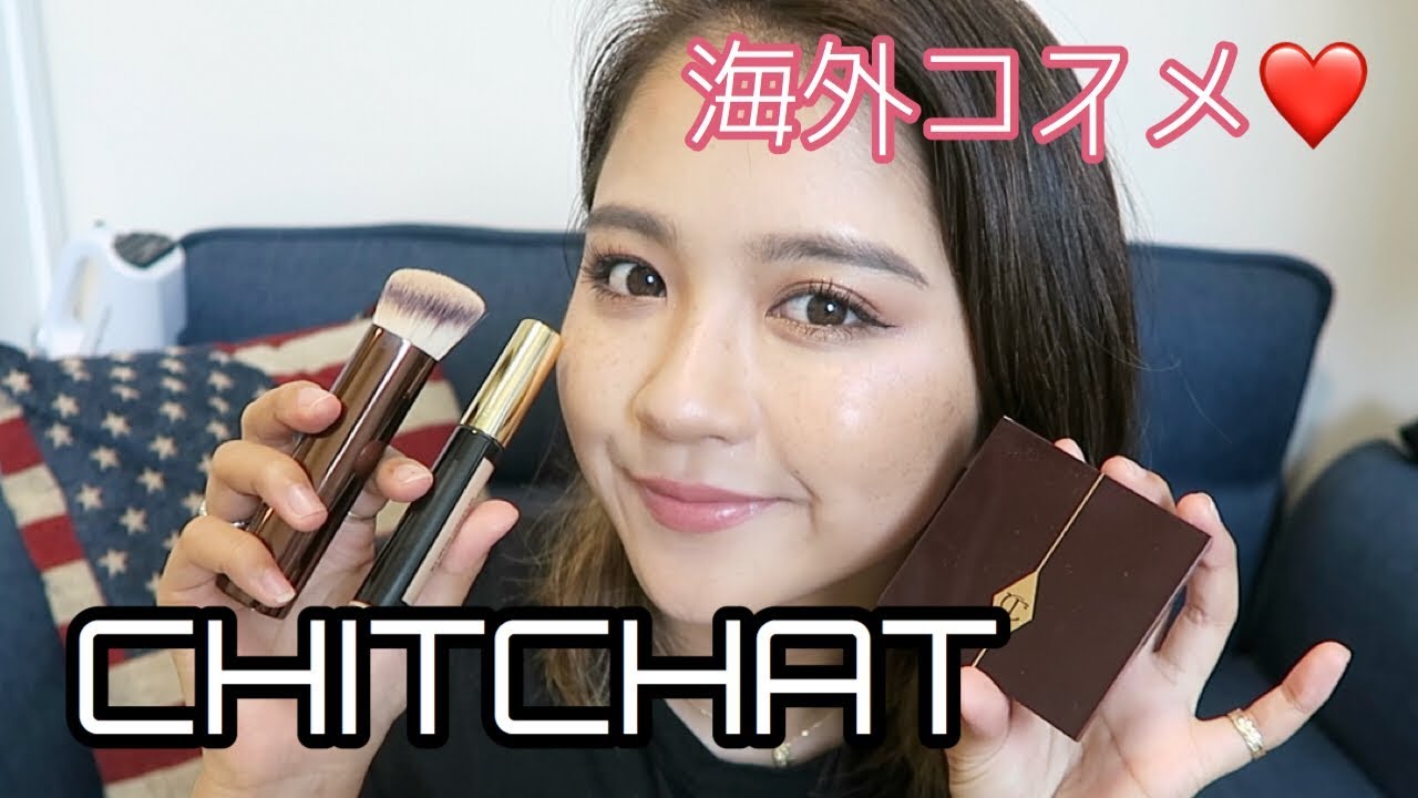 CHITCHAT！Vol.5♡ハワイで買ったコスメを使ってメイクするよ♡