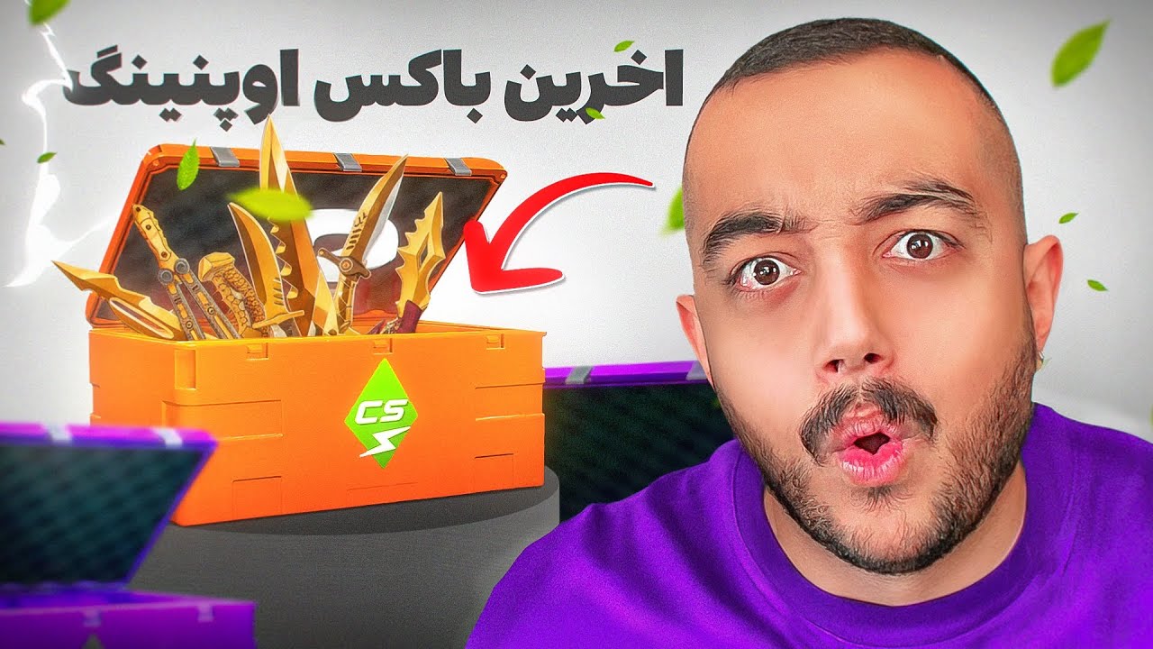 100دلار کیس باز کردم 🤯🤯