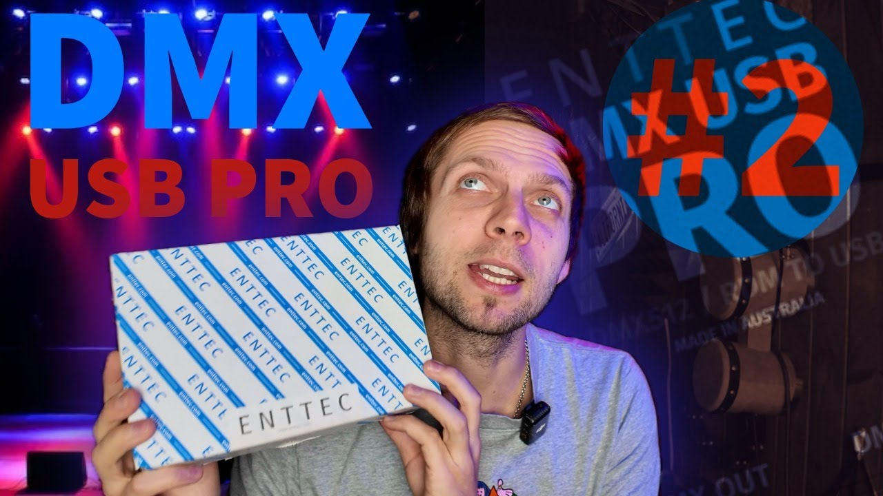 Подключаем 3 световых устройства по DMX #2