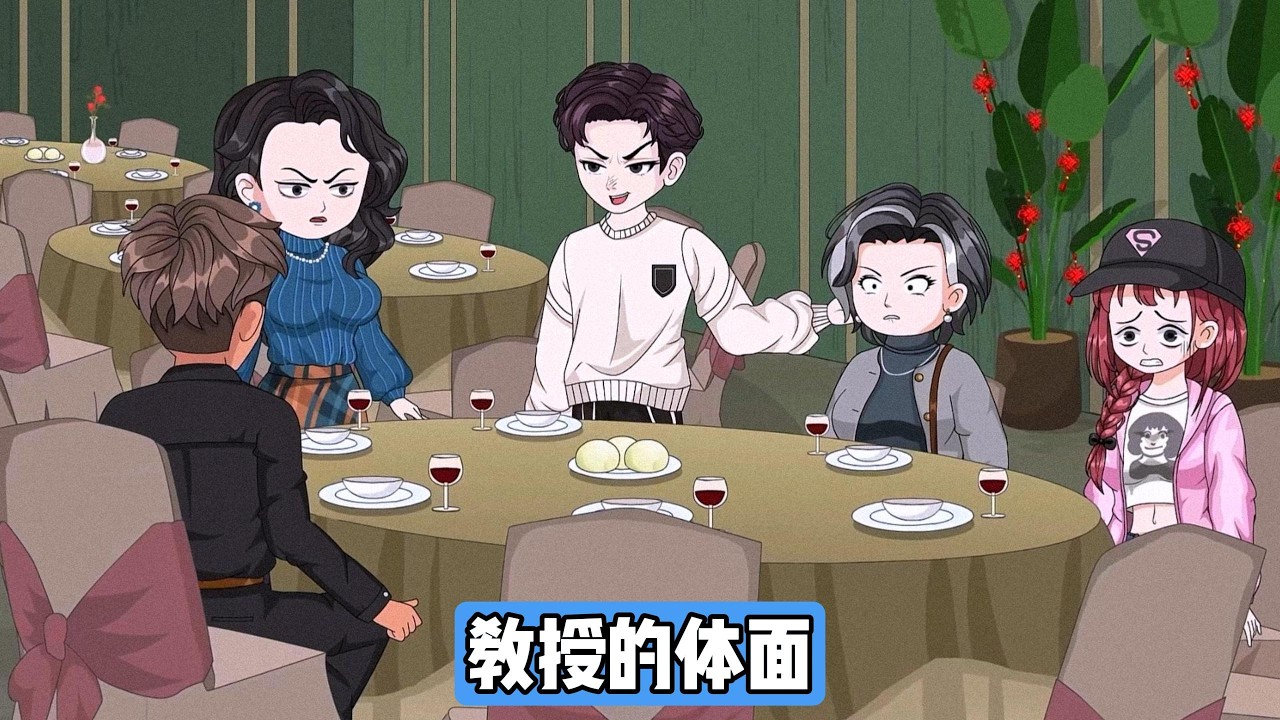 主角考研笔试面试双优，但因父亲以 “避嫌” 为由干预，未能进入烟大。父亲资助的学生倩梅差 9 分却通过关系入学，且被内定为父亲的研究生。主角在倩梅的升学宴上揭露真相#动画推荐 #漫剧 #情感