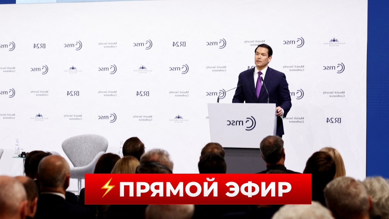 ❗️ВКЛЮЧАЙТЕ! Мюнхенская конференция с безопасности — 3-й день | Прямий ефір