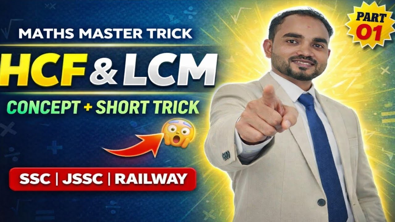LCM AND HCF PART 01 BY MANISH SIR / CONCEPT + TRICK / #maths #rrbgroupd