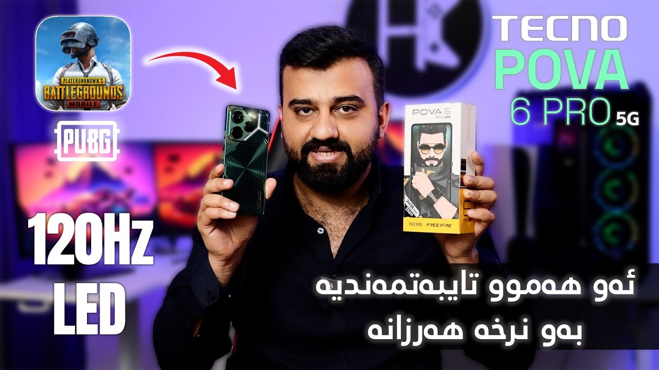 TECNO Pova6 pro 5G😳مۆبایلەکەی پشتەکەی لیدە و لە گەیمینگ تایبەتە