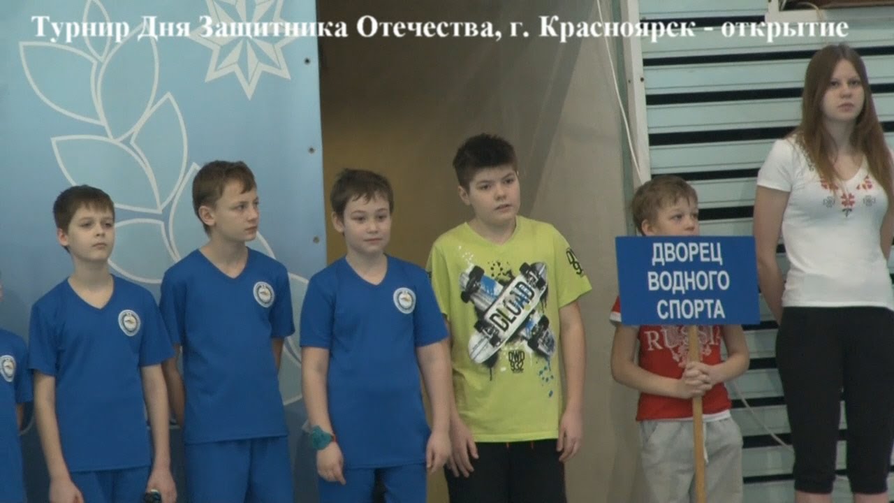 Турнир посвященный Дню Защитника Отечества 2017, г  Красноярск