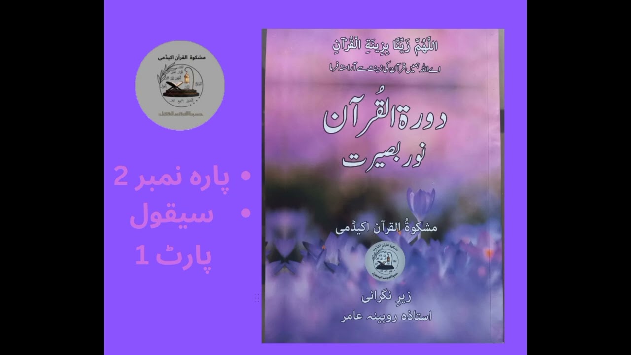 Para no.2 part 1