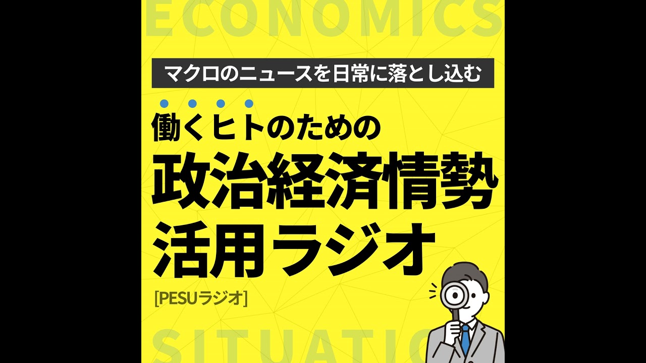 [24-2] 物価も上がるが給与が上がる。給与が上がって物価が上がる。インフレのスパイラル・メカニズムに乗れてますか？そうじゃないとちょっとマズイ【展望レポート2026年1月編】 | 政治経済情...