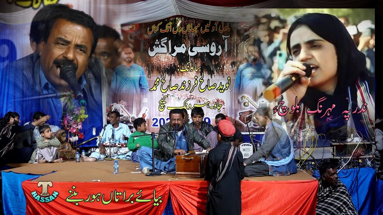 Byae Bratan shor Banne_Naseer Ahmed_Salonk_Naveed Saleh_New Herronk program_2023