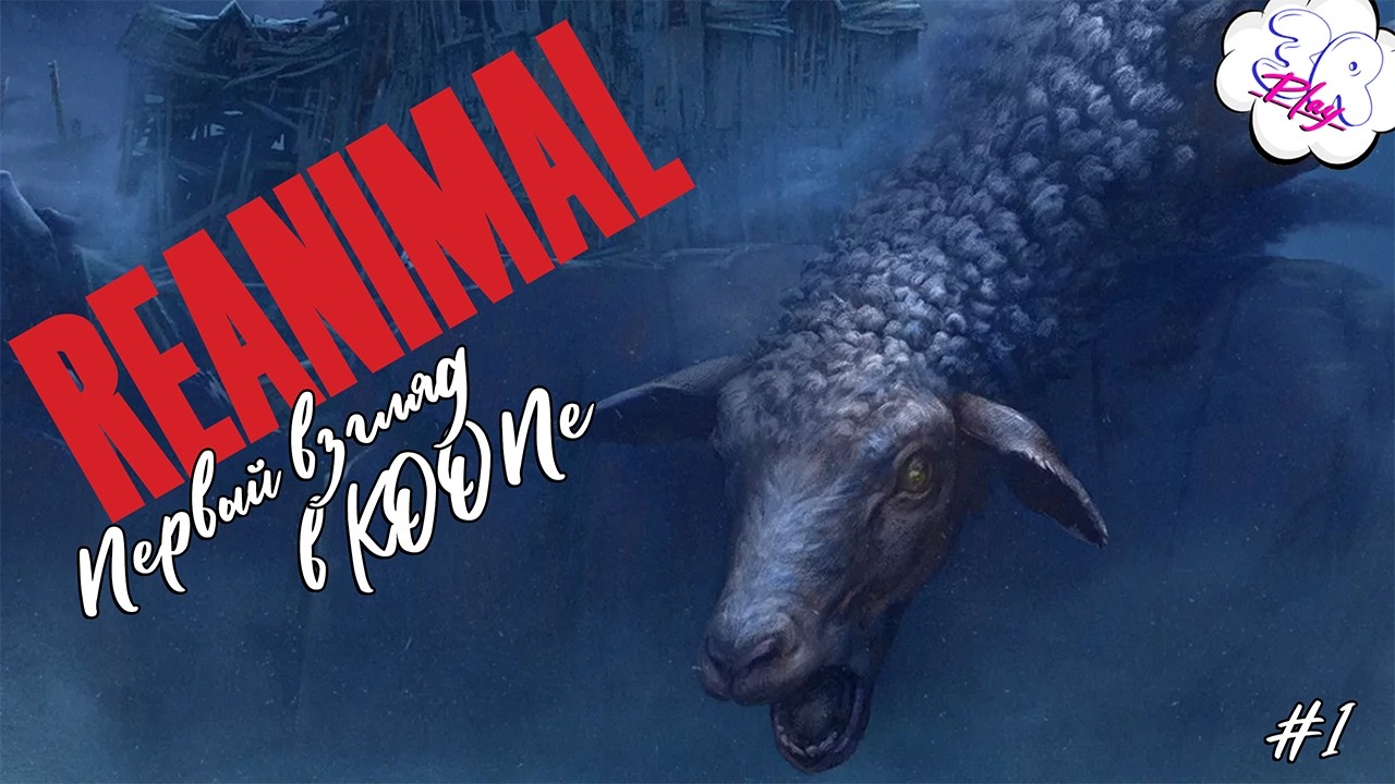🔴LIVE [1440p] | Первый взгляд в КООПе | REANIMAL | 1