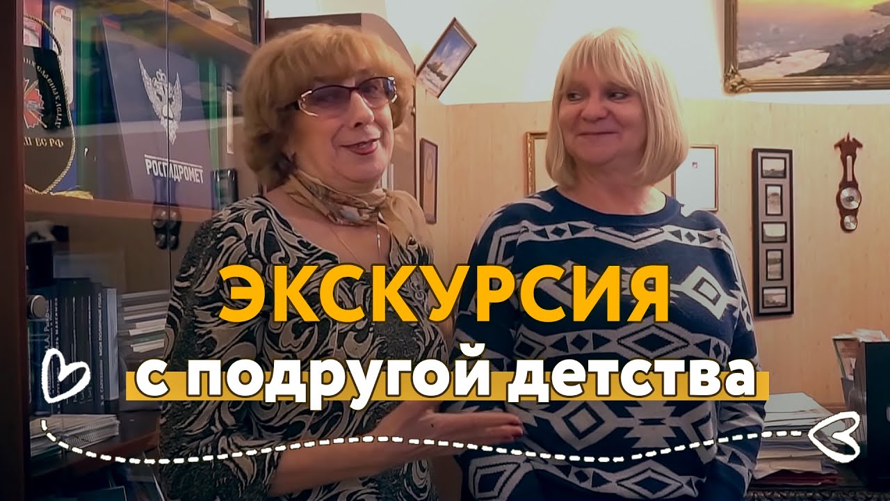 Экскурсия в музей Арктики и Антарктики!