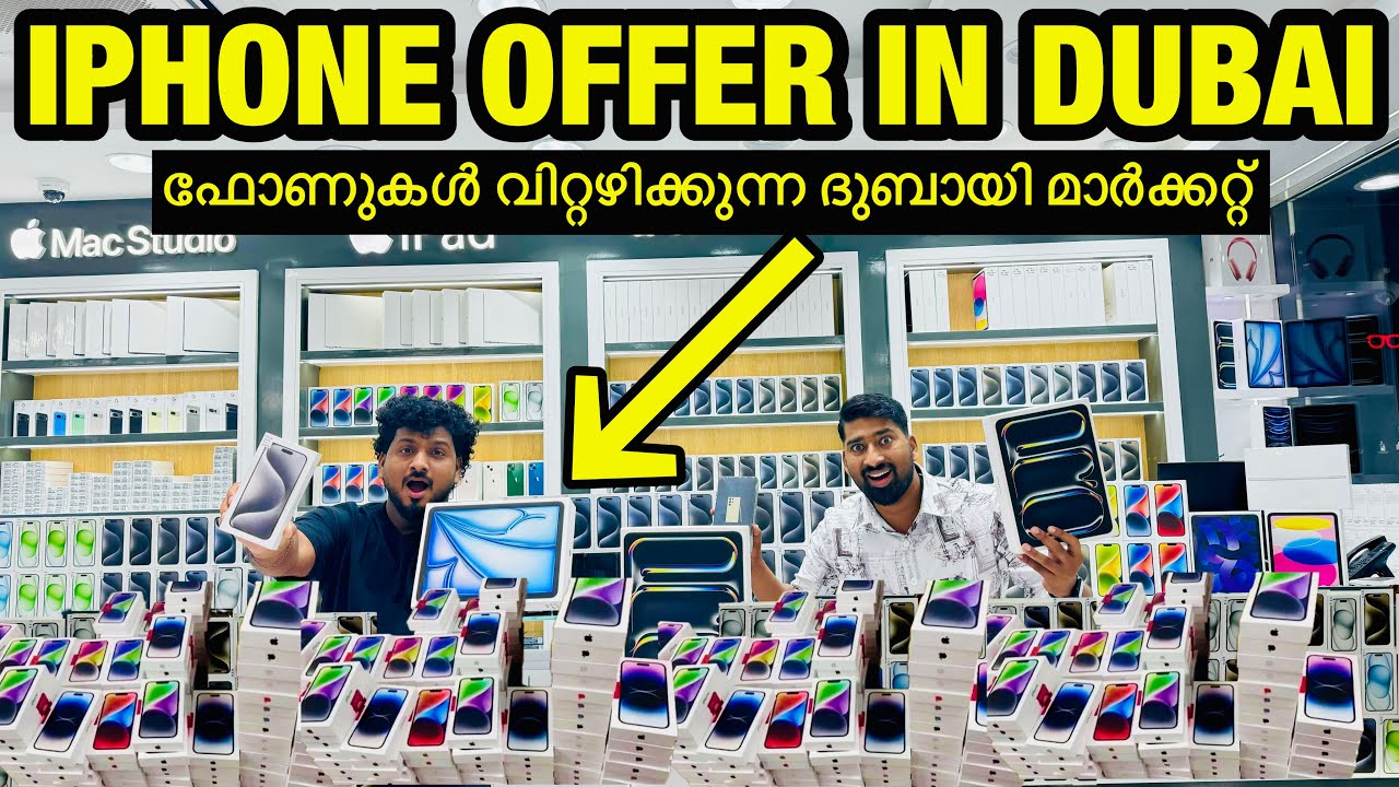 S23 ULTRA PRICE കുറച്ച് വിൽക്കുന്ന മലയാളി IN DUBI / S24 ULTRA , IPHONE 15 PRO PRICE DUBAI /BBA VLOGS