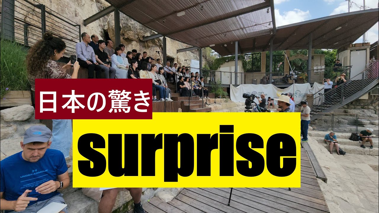 A surprising take on 'Jerusalem of Gold' at the Siloam Pool in the heart of ancient Jerusalem 平和の家