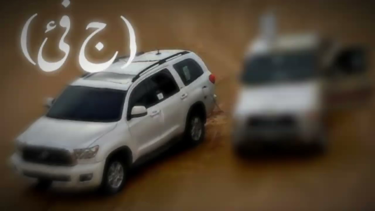 تل قلبي تل سكويا| مسرع +صدئ ميمز-تعديل خرافي|👏🏻🔥