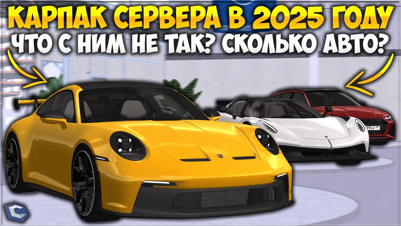 КАРПАК CCDPlanet В 2025 ГОДУ — ГЛАВНЫЕ ПРОБЛЕМЫ! СКОЛЬКО МАШИН НА СЕРВЕРЕ? ЧТО БУДЕТ ДАЛЬШЕ?