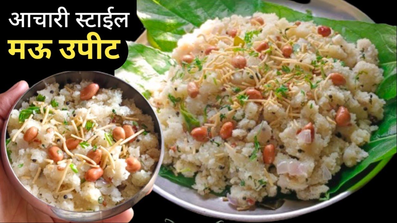 99% लोक उपमा बनवताना या चुका करतात, नक्की पहा | Upit Recipe | Upma Recipe | Rava Upma.