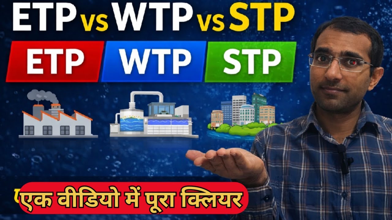 The basic Difference between STP, ETP ,WTP I How it purify domestic sewage   ! 😱 I live