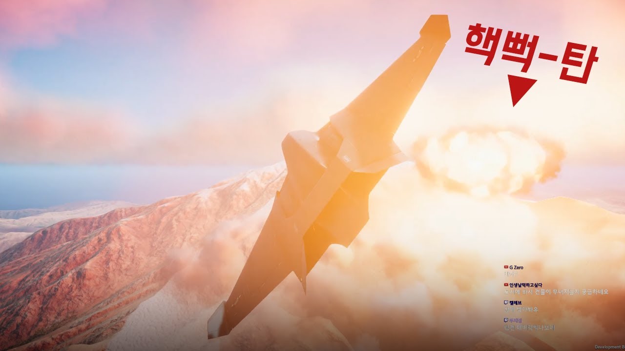 수틀리면 핵부터 쏘고 보는 신작 비행기 게임?! [뉴클리어 옵션 1화]