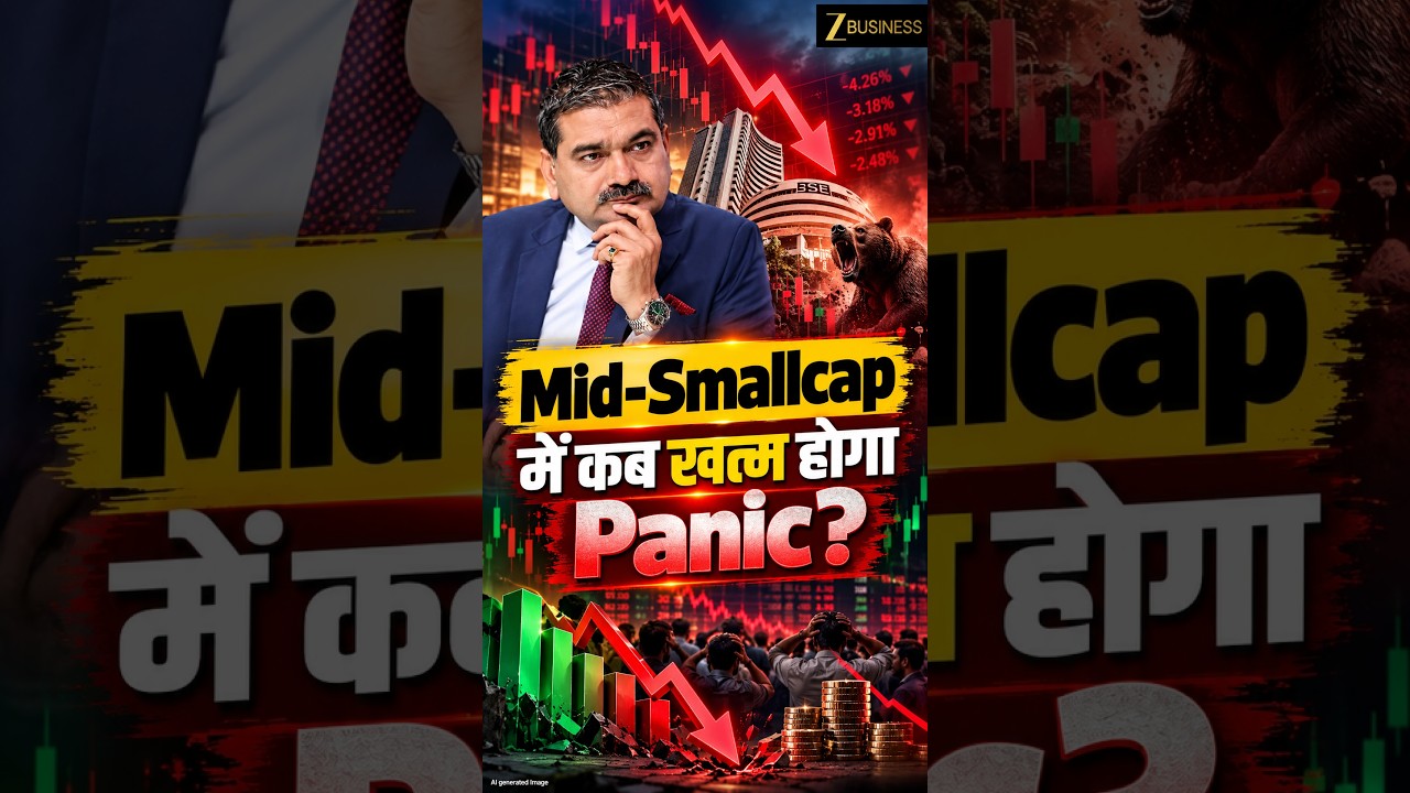 FIIs-DIIs ने खरीदा तो बेचा किसने? Mid-Smallcap में क्यों मचा कोहराम? Anil Singhvi