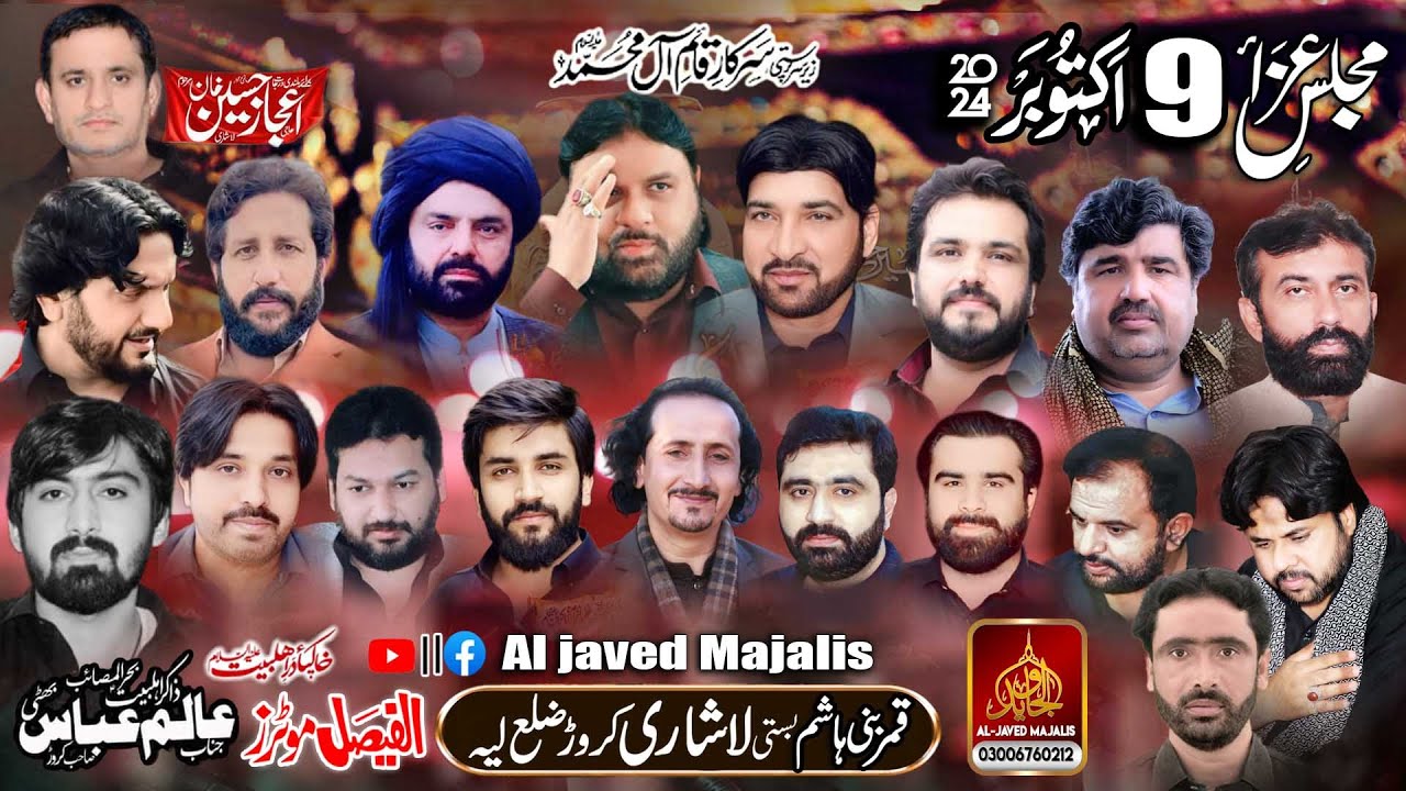 #Live #Majlis Aza 9 October 2024 imam Bargha Qamar Bni Hashim Basti Lashari Karor Road Layyah