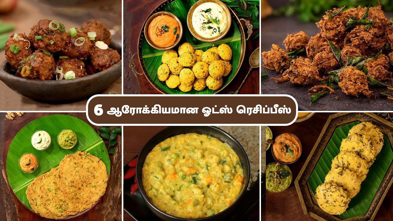 6 ஓட்ஸ் ரெசிப்பீஸ் | 6 Delicious Oats Recipes In Tamil | Easy Oats Recipes | Healthy Oats Recipes |