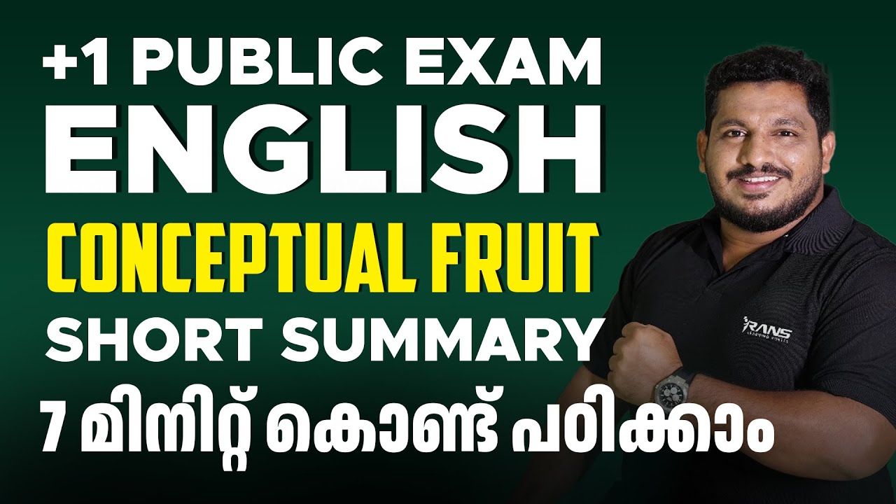 PLUS ONE ENGLISH PUBLIC EXAM | CONCEPTUAL FRUIT | RANS PLUS ONE | SHAFI KOLAPPURAM